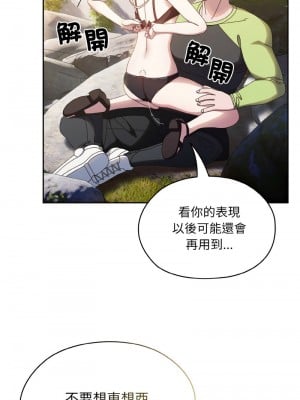 請把女兒交給我 16-17話_17_08