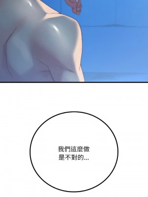 想要擁有她 5-6話_05_07