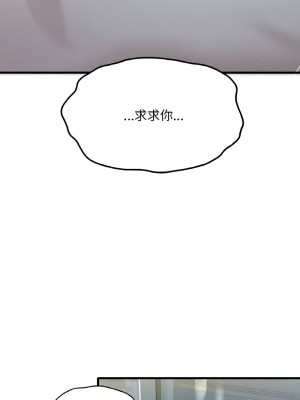 想要擁有她 5-6話_05_12
