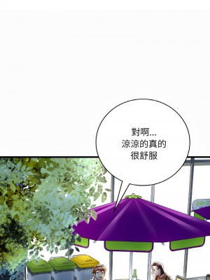 想要擁有她 5-6話_06_03