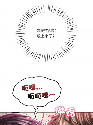 想要擁有她 5-6話_06_08