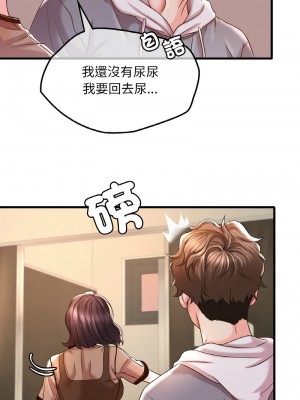 想要擁有她 5-6話_06_10