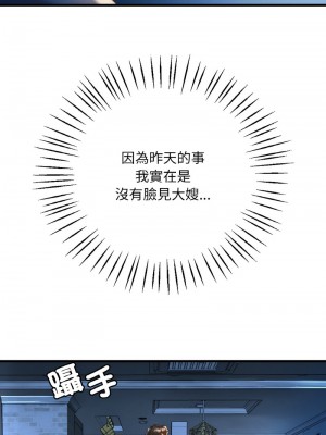 想要擁有她 5-6話_06_11