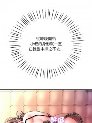 想要擁有她 5-6話_06_13
