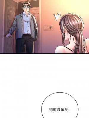 想要擁有她 5-6話_06_14