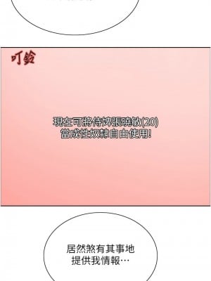 色輪眼 第二季 15-16話_16_03