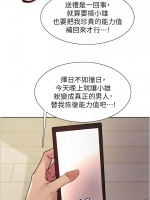 色輪眼 第二季 15-16話_16_09