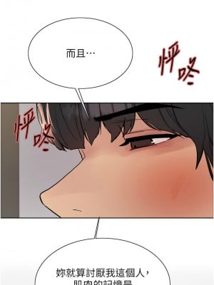 色輪眼 第二季 15-16話_16_14