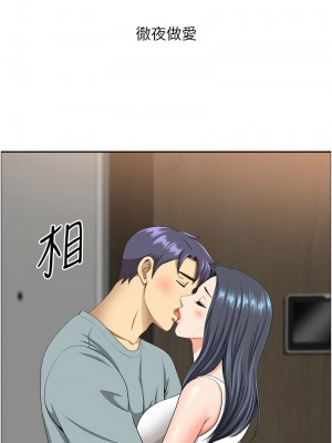 地方人妻們 39-40話[完結]_40_16
