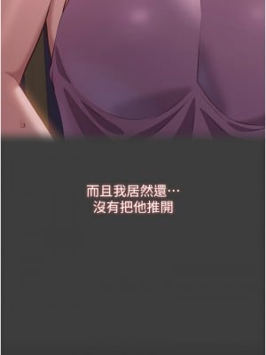 萬能履歷表 第二季 97-98話_97_04