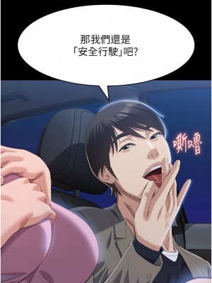 萬能履歷表 第二季 97-98話_98_02