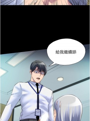 禁錮之慾 30-31話_30_01