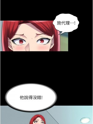 禁錮之慾 30-31話_30_02