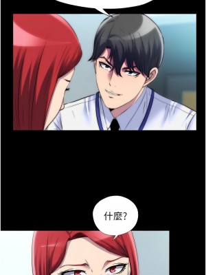 禁錮之慾 30-31話_30_06
