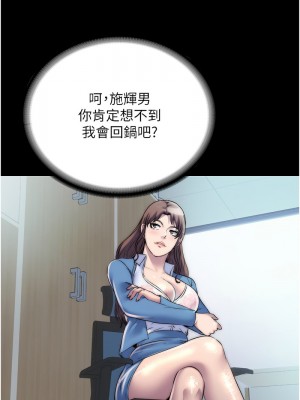 禁錮之慾 30-31話_30_07