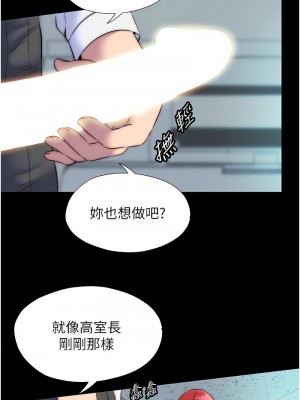 禁錮之慾 30-31話_30_08