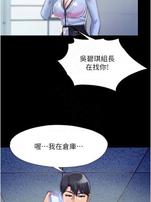 禁錮之慾 30-31話_30_09