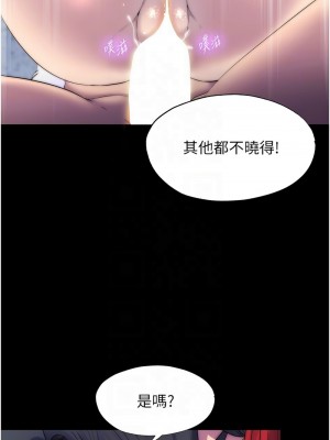 禁錮之慾 30-31話_31_05