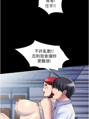 禁錮之慾 30-31話_31_07