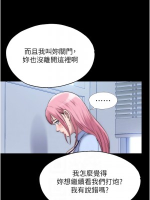 禁錮之慾 30-31話_31_08