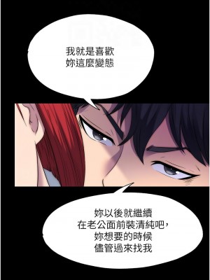 禁錮之慾 30-31話_31_09