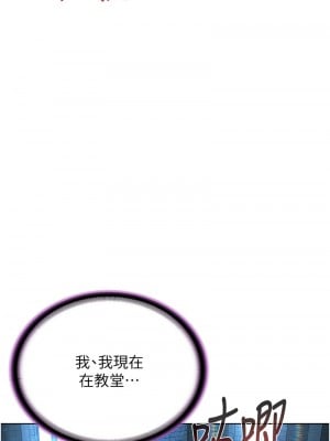 邪教教主 25-26話_25_01