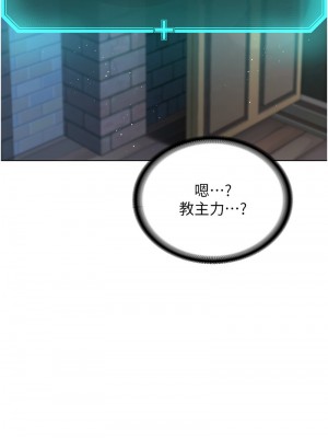 邪教教主 25-26話_25_03