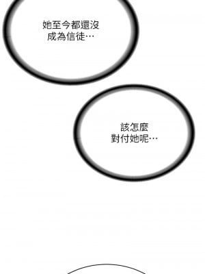 邪教教主 25-26話_25_04