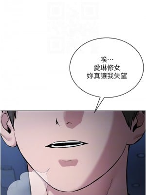 邪教教主 25-26話_25_05