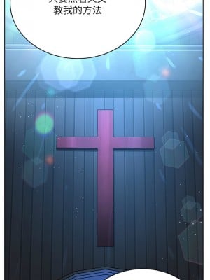 邪教教主 25-26話_25_06