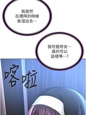 邪教教主 25-26話_25_08