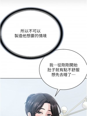 邪教教主 25-26話_26_04