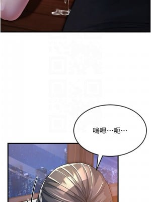跑友變岳母 24-25話_24_05