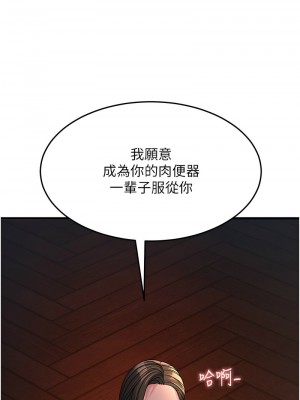 跑友變岳母 24-25話_24_14