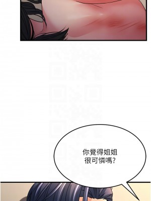 跑友變岳母 24-25話_25_09