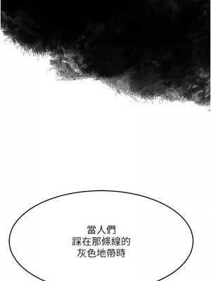 跑友變岳母 24-25話_25_10