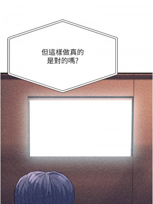 跑友變岳母 24-25話_25_14