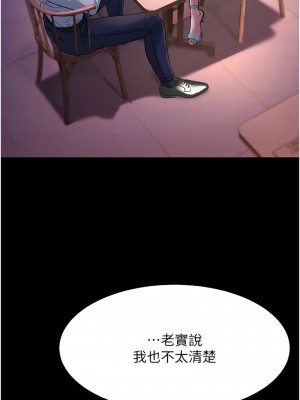跑友變岳母 24-25話_25_16
