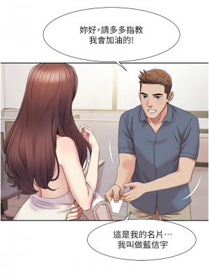 我的性福劇本 14-15話_14_7