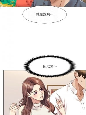 我的性福劇本 14-15話_14_8