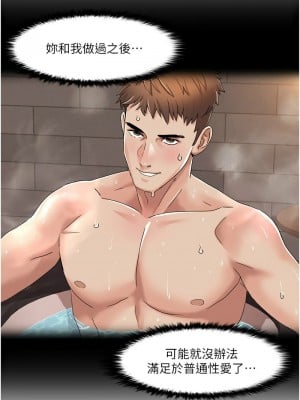 我的性福劇本 14-15話_15_3
