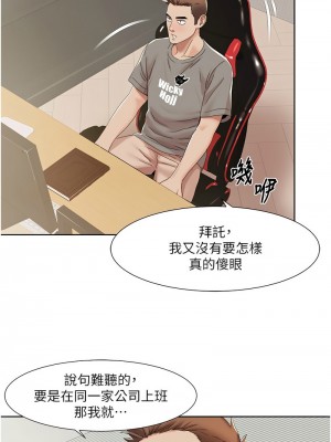 我的性福劇本 14-15話_15_7