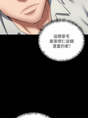 豪色復仇 1-7話_01_14
