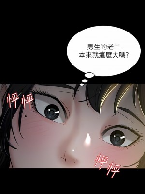 豪色復仇 1-7話_02_05
