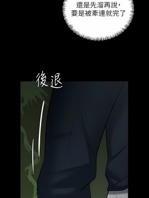 豪色復仇 1-7話_02_14