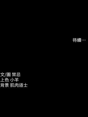 豪色復仇 1-7話_03_17