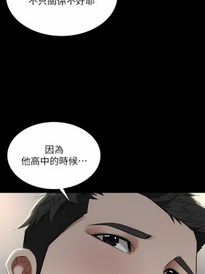 豪色復仇 1-7話_04_08