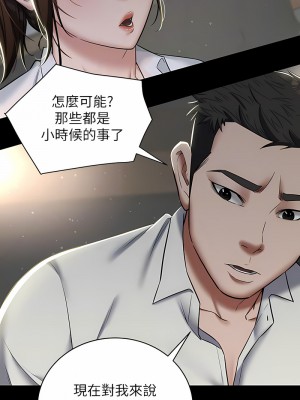 豪色復仇 1-7話_04_09