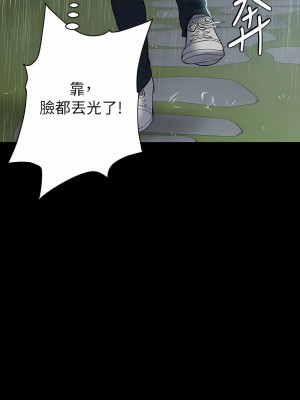 豪色復仇 1-7話_04_13