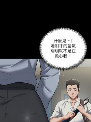 豪色復仇 1-7話_05_02